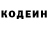 Кодеиновый сироп Lean Purple Drank Fakel Taw