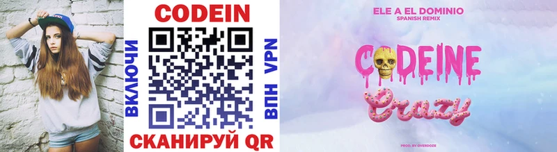Кодеиновый сироп Lean напиток Lean (лин) ссылка на мегу онион Фатеж