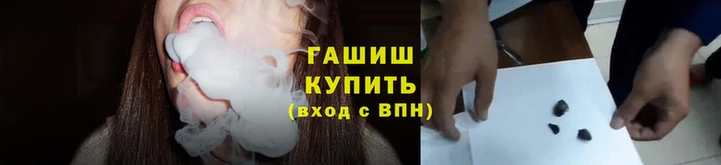 синтетический гашиш Алексин