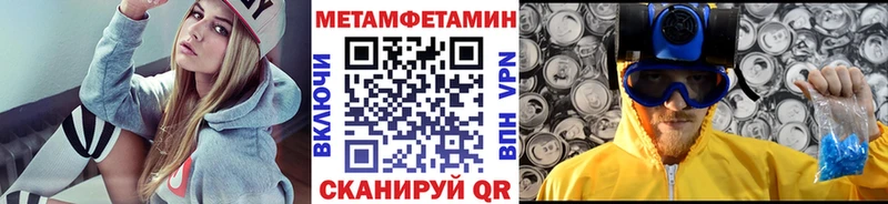 Метамфетамин винт Фатеж