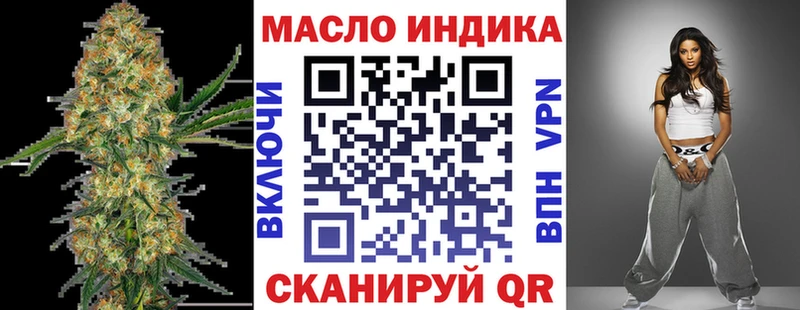 ТГК THC oil Фатеж